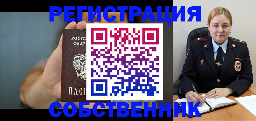 прописка паспорт в Курской области