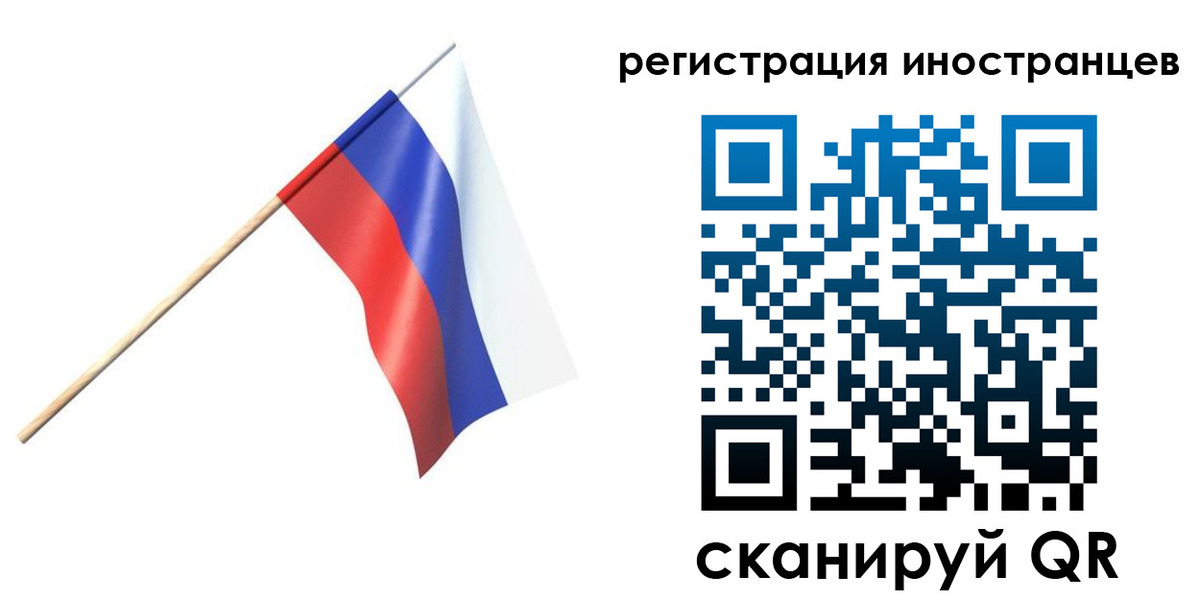 временная регистрация гарантия в Курской области