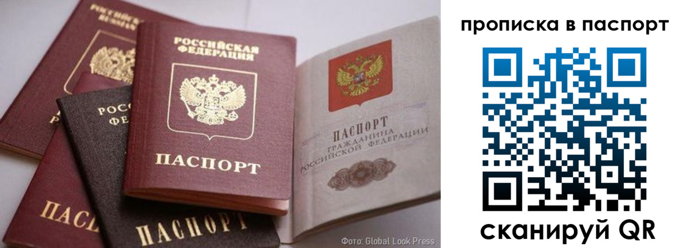 прописка для работы в Курской области