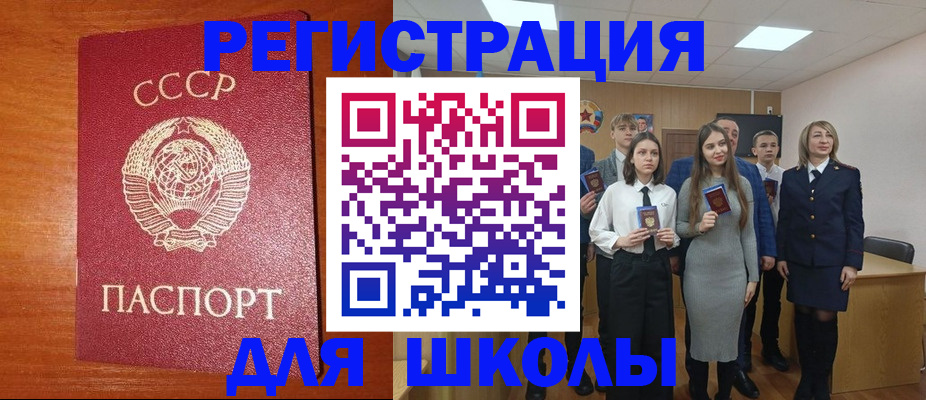 прописка для работы в Курской области