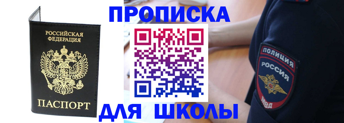 временная регистрация собственник в Курской области