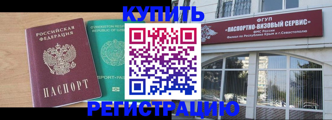 миграционный учет в Курской области